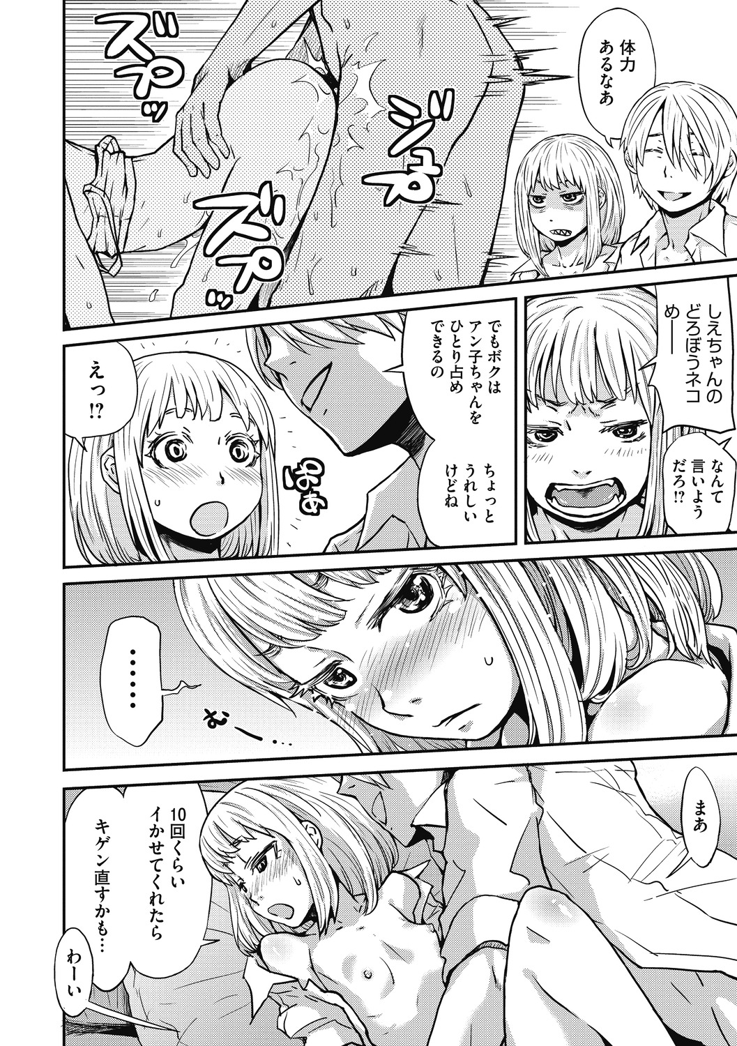 Little Girl Strike Vol. 15 - Page 38