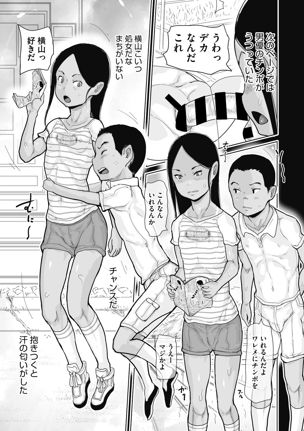 Little Girl Strike Vol. 15 - Page 51