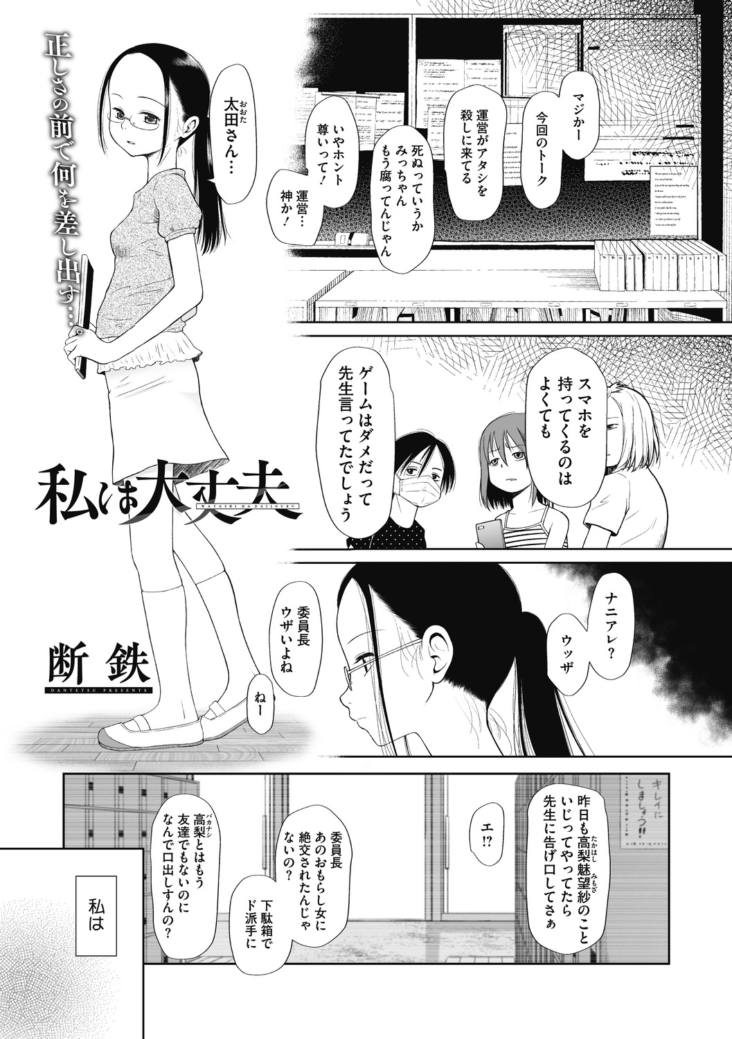 Little Girl Strike Vol. 15 - Page 63