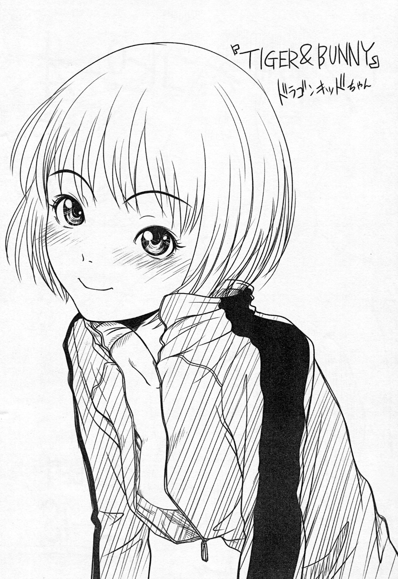 Saikin no Copyshi + α Matome Copybon - Page 18