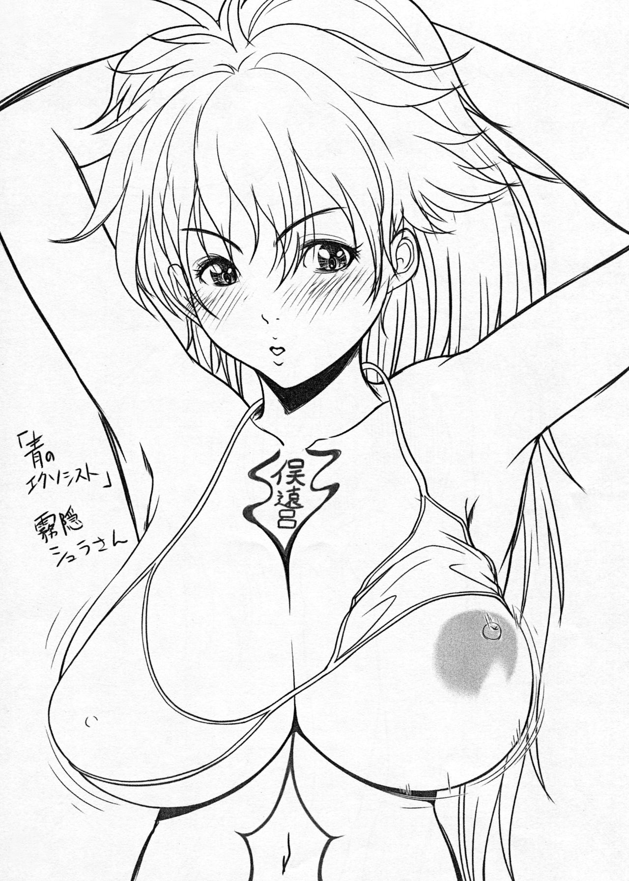 Saikin no Copyshi + α Matome Copybon - Page 19