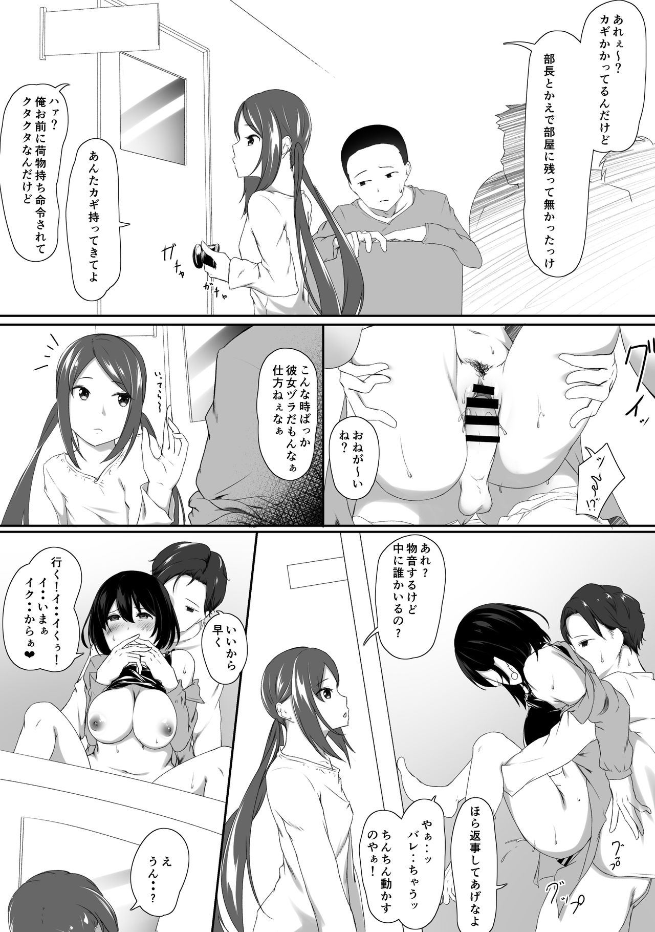 Hajimete no Himegoto... ~Majiwari Hen~ - Page 13