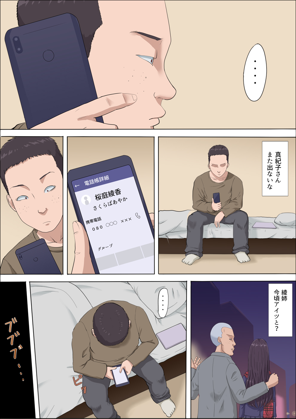 Aya Nee ~Ubawareta Osananajimi~ 3 - Page 40