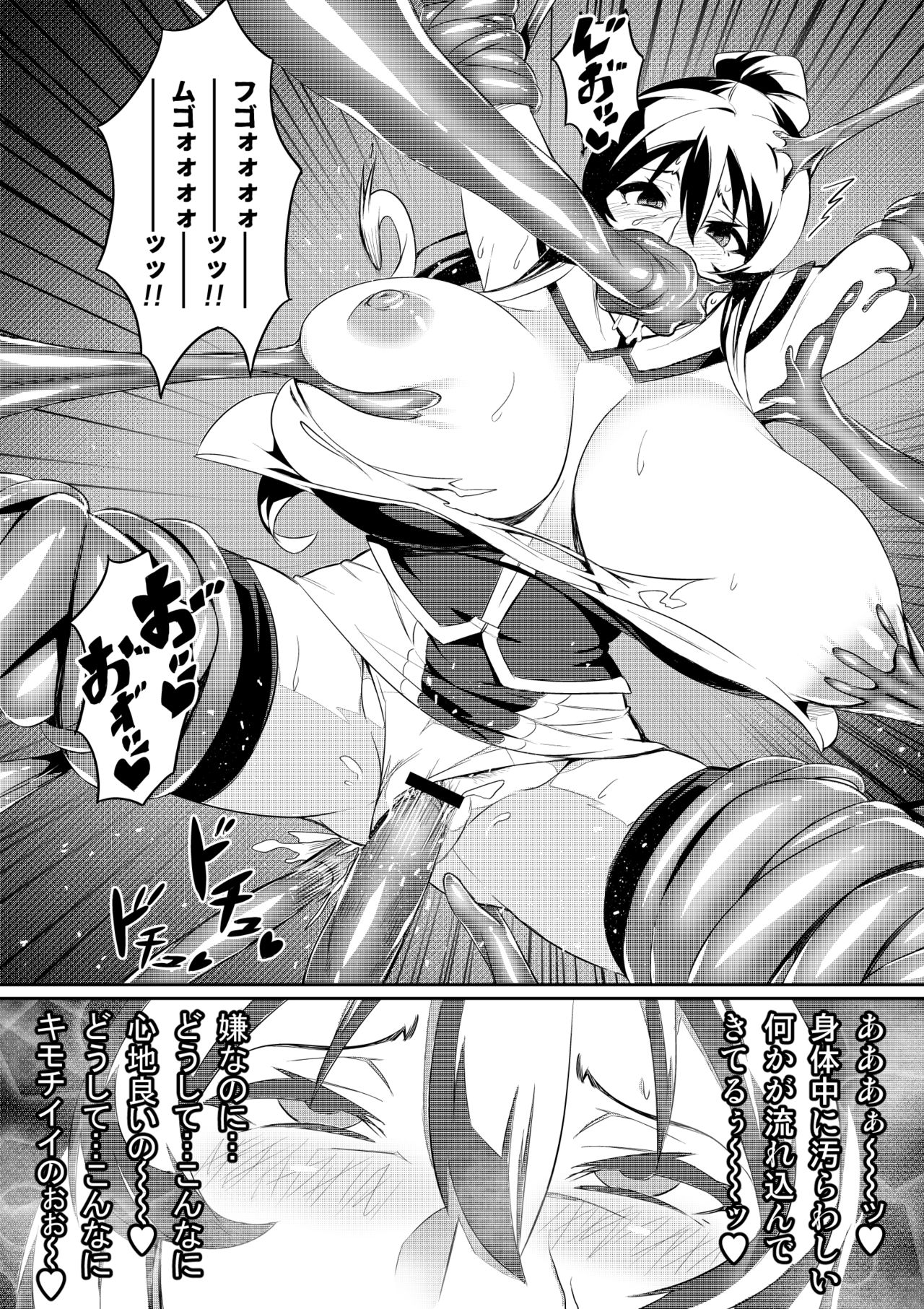 Touma Senki Cecilia - Page 9