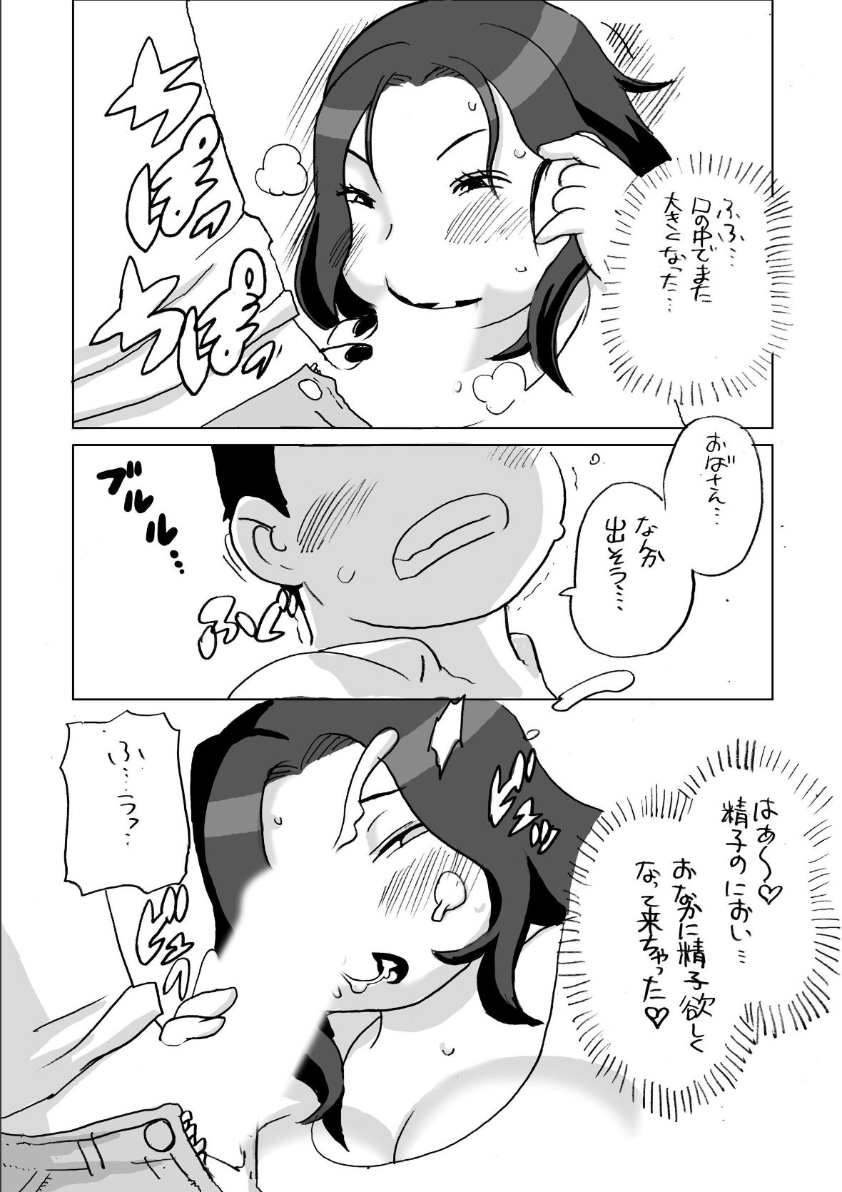Tomitsucyou no Oniku na Hitobito - Page 165