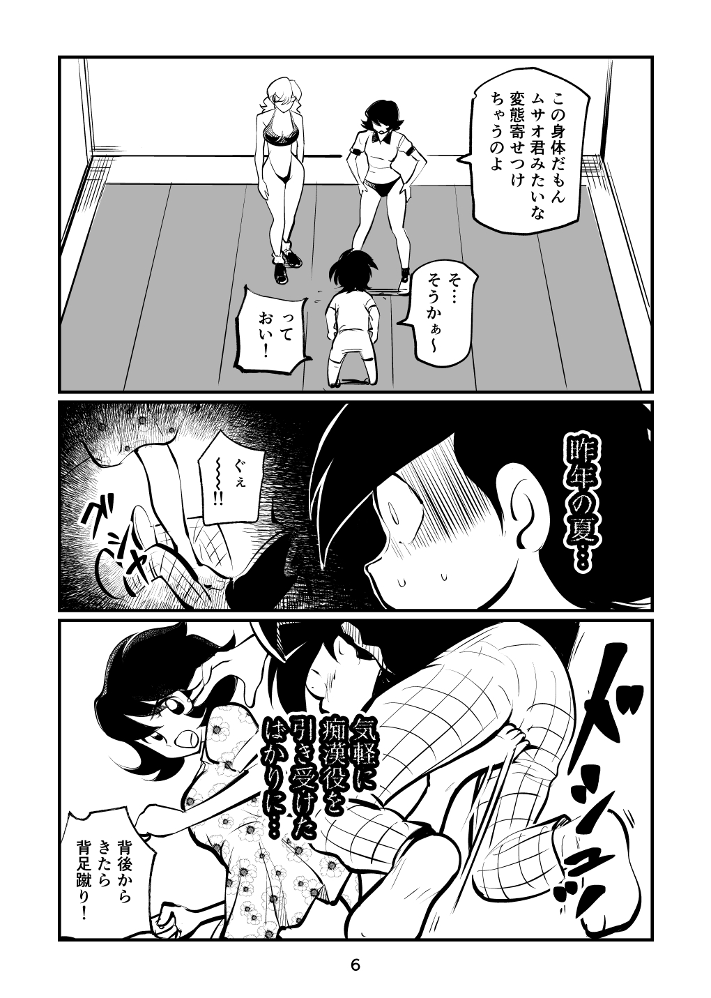 Preview page 6