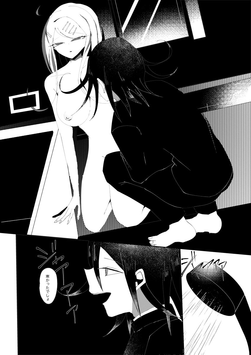 NECROPHILIA - Page 11