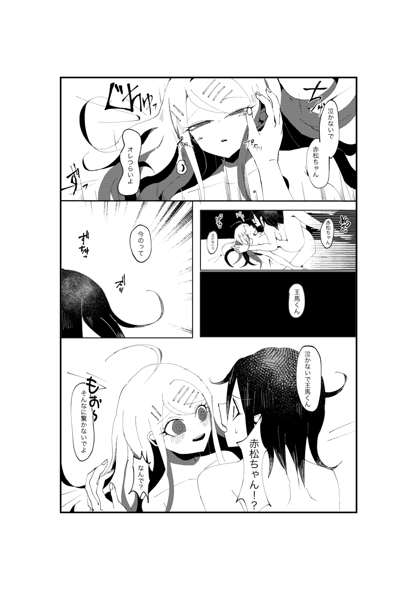 NECROPHILIA - Page 17