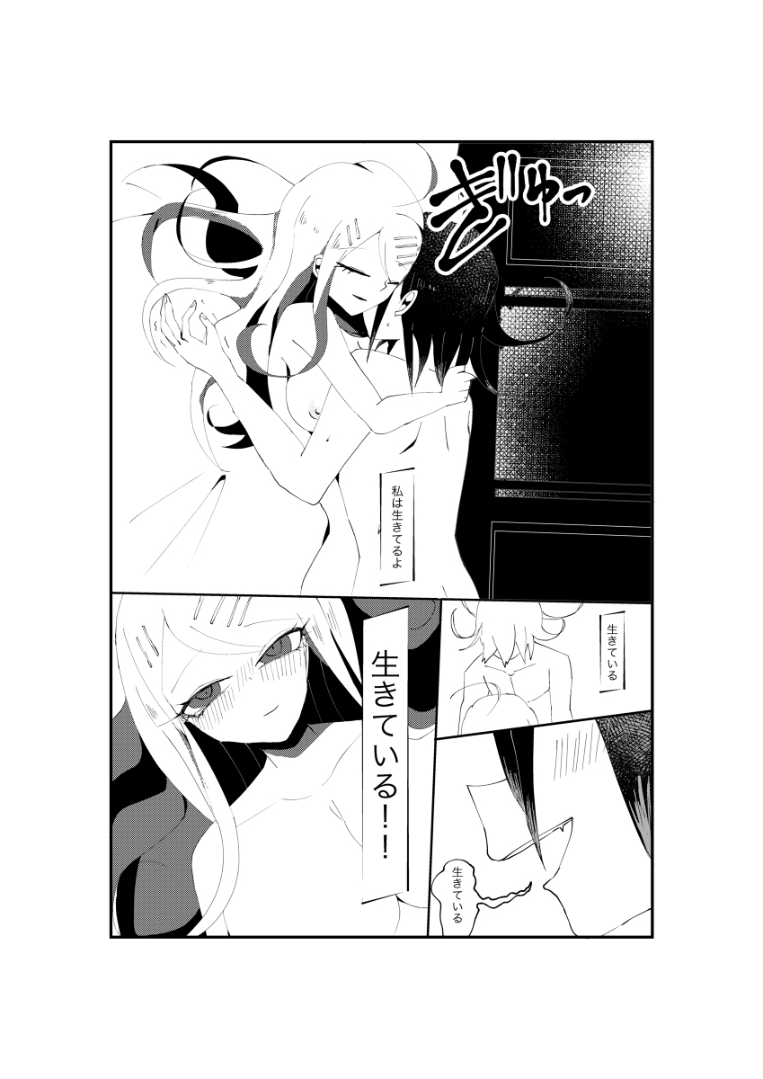 NECROPHILIA - Page 18