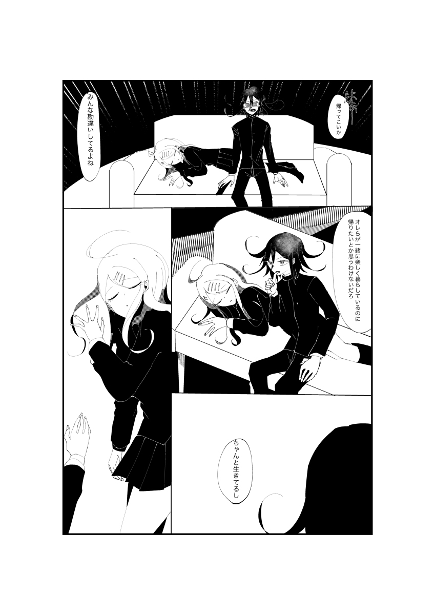 NECROPHILIA - Page 23