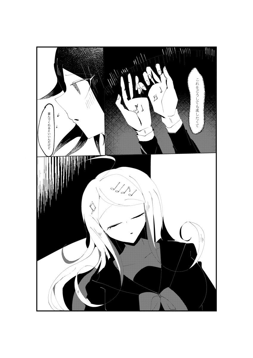 NECROPHILIA - Page 27