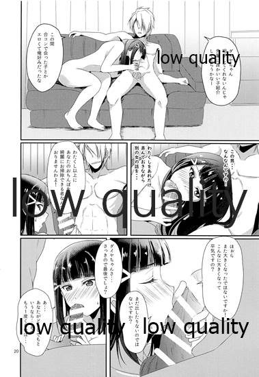 Senjou no Cinderella 2 - Page 21