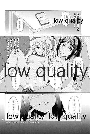 Senjou no Cinderella 2 - Page 25