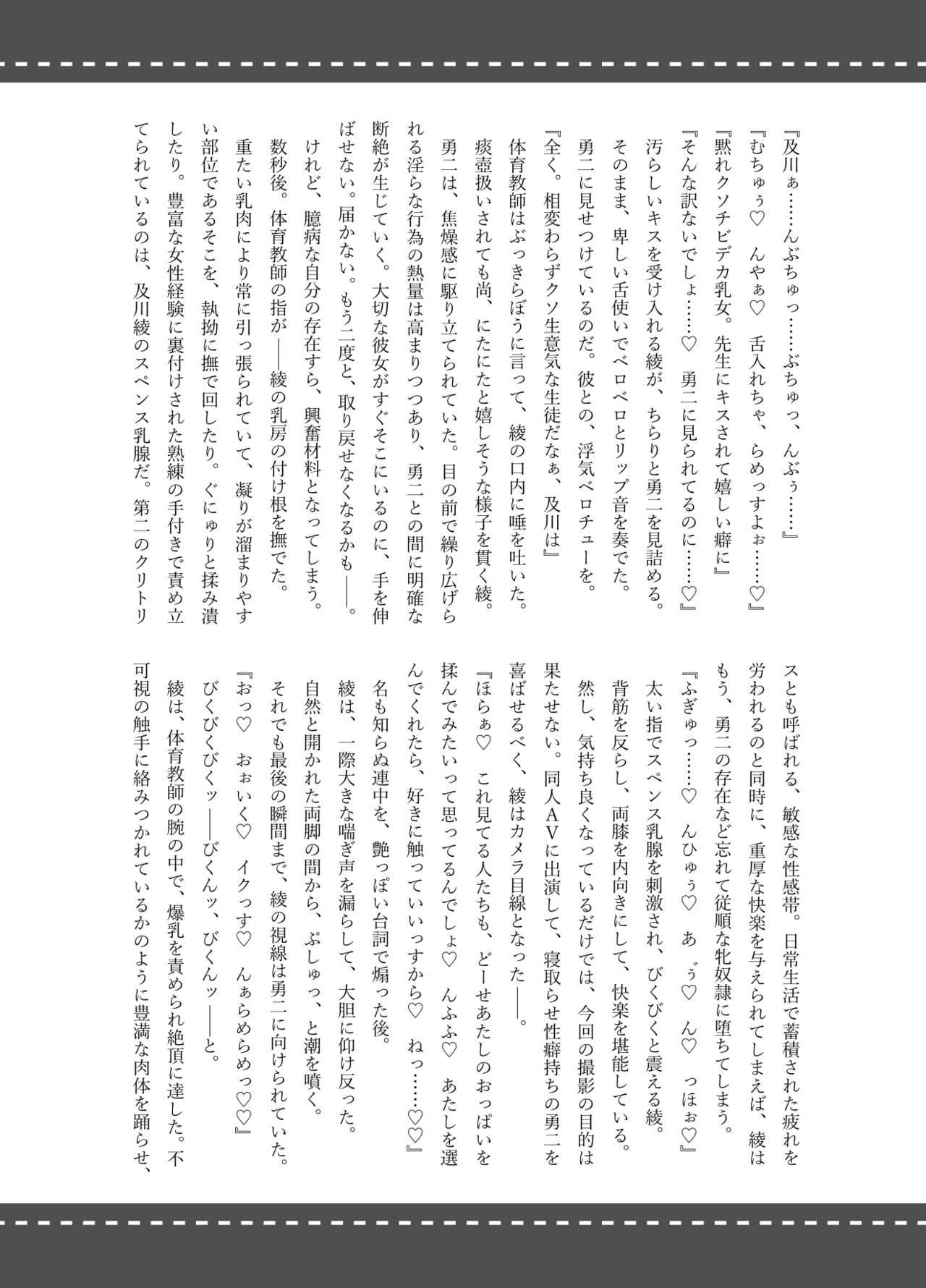 Netorare Taiken - Page 41