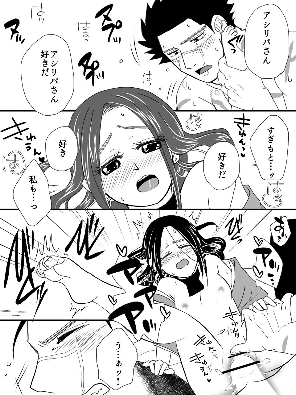 Ano Ki no Shita de R18 SugiRpa - Page 19