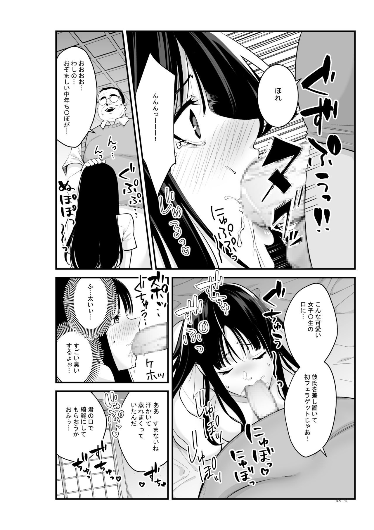 Semishigure - Page 15