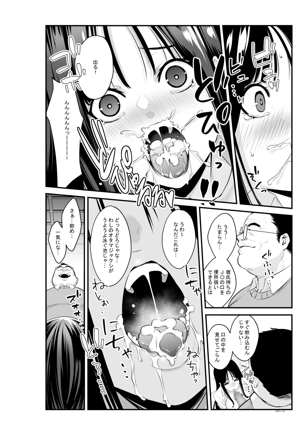 Semishigure - Page 17