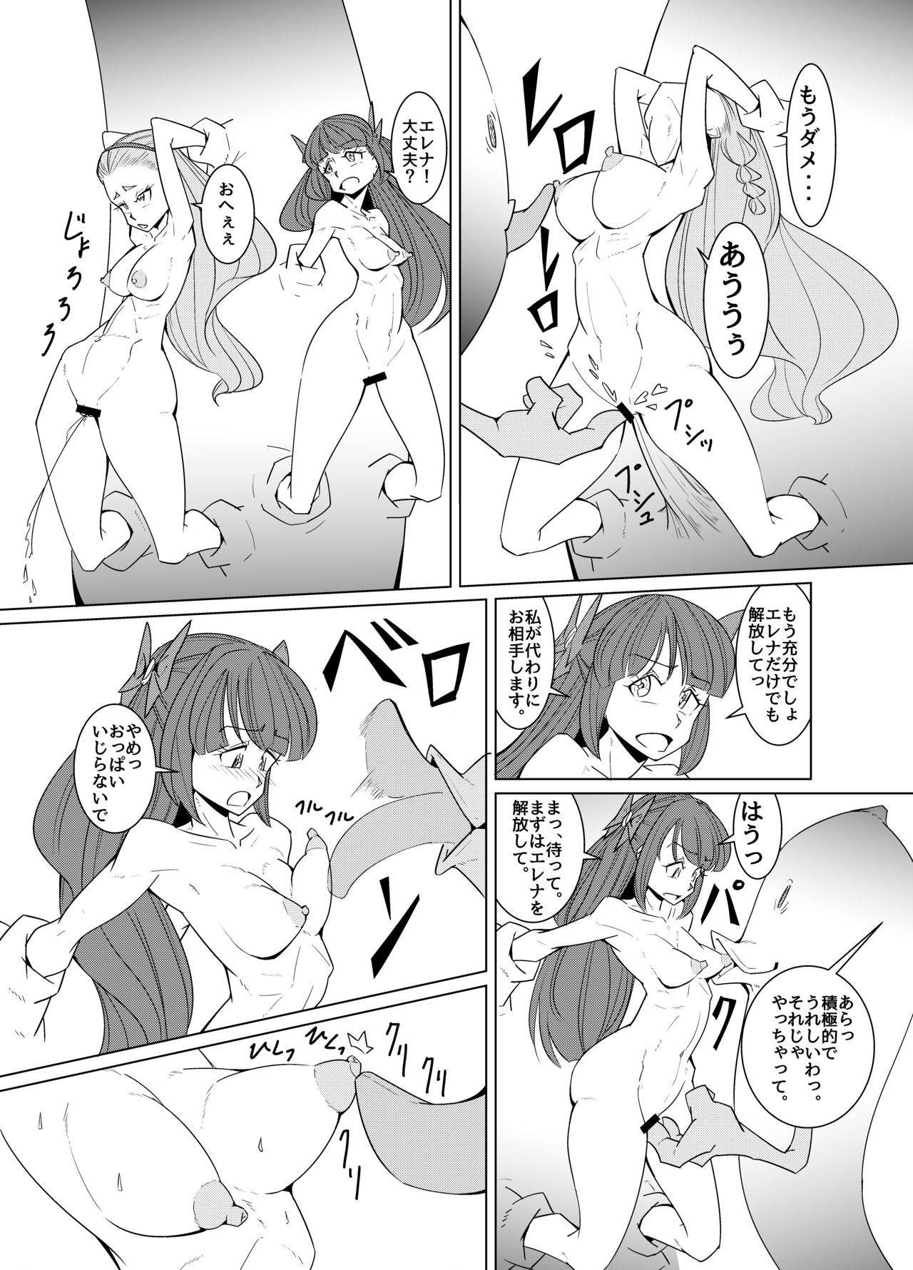 Twinkle Cross-Cultural Communication - Page 16