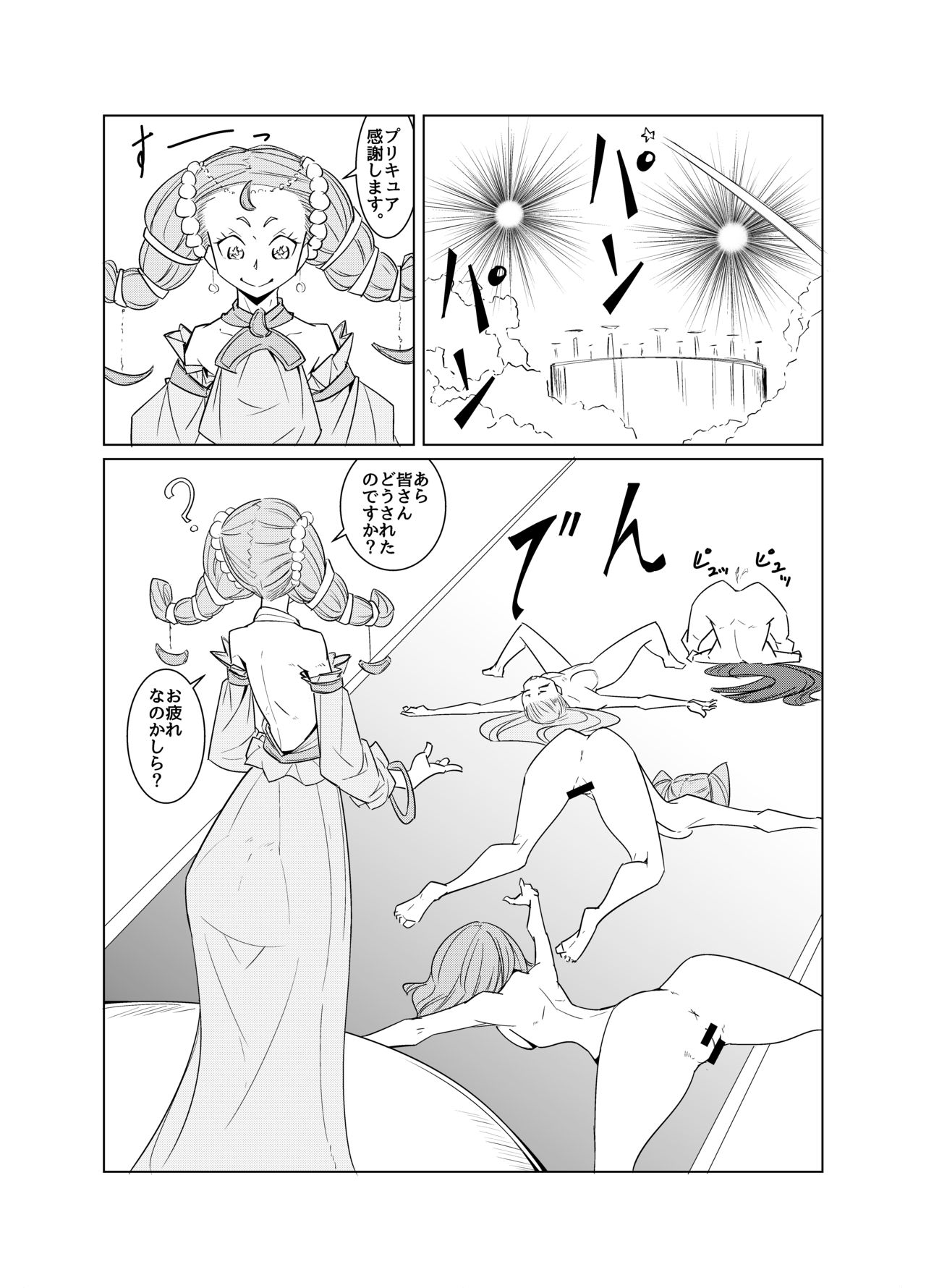 Twinkle Cross-Cultural Communication - Page 19