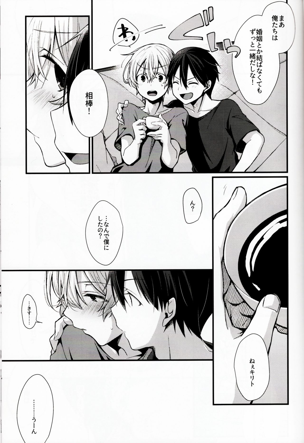 All you need is... - Page 14
