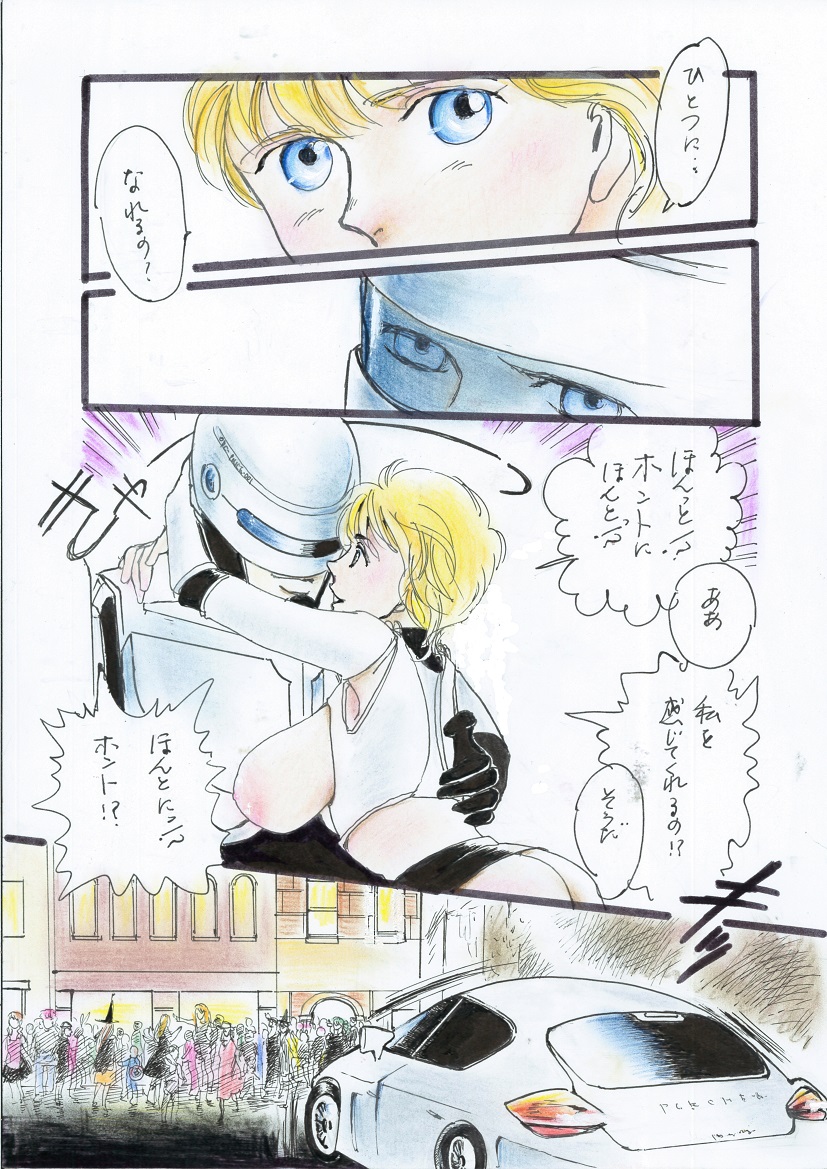 A Halloween Night 29 Peji Manga - Page 11