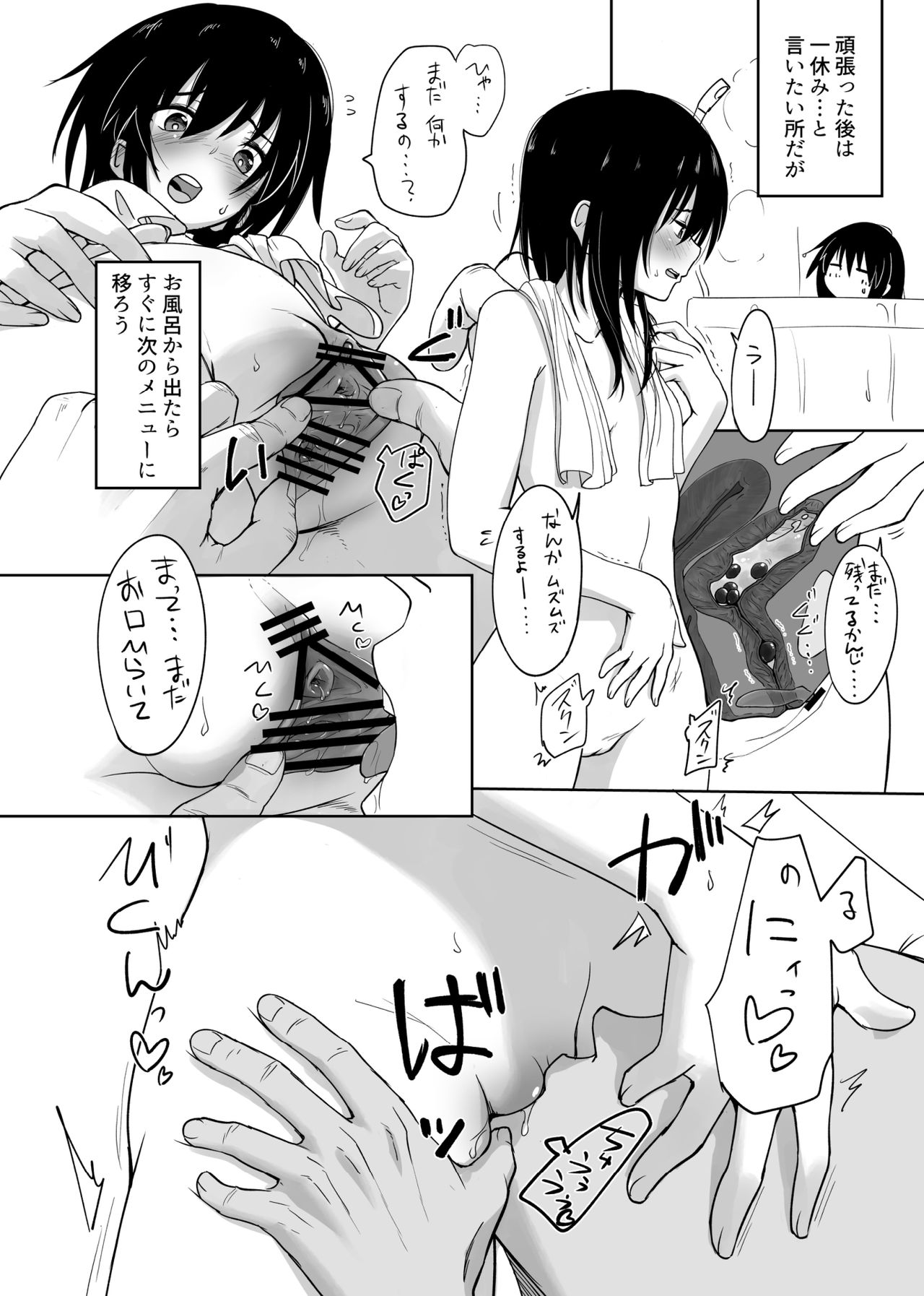 Hosomichi no Oku - Page 10