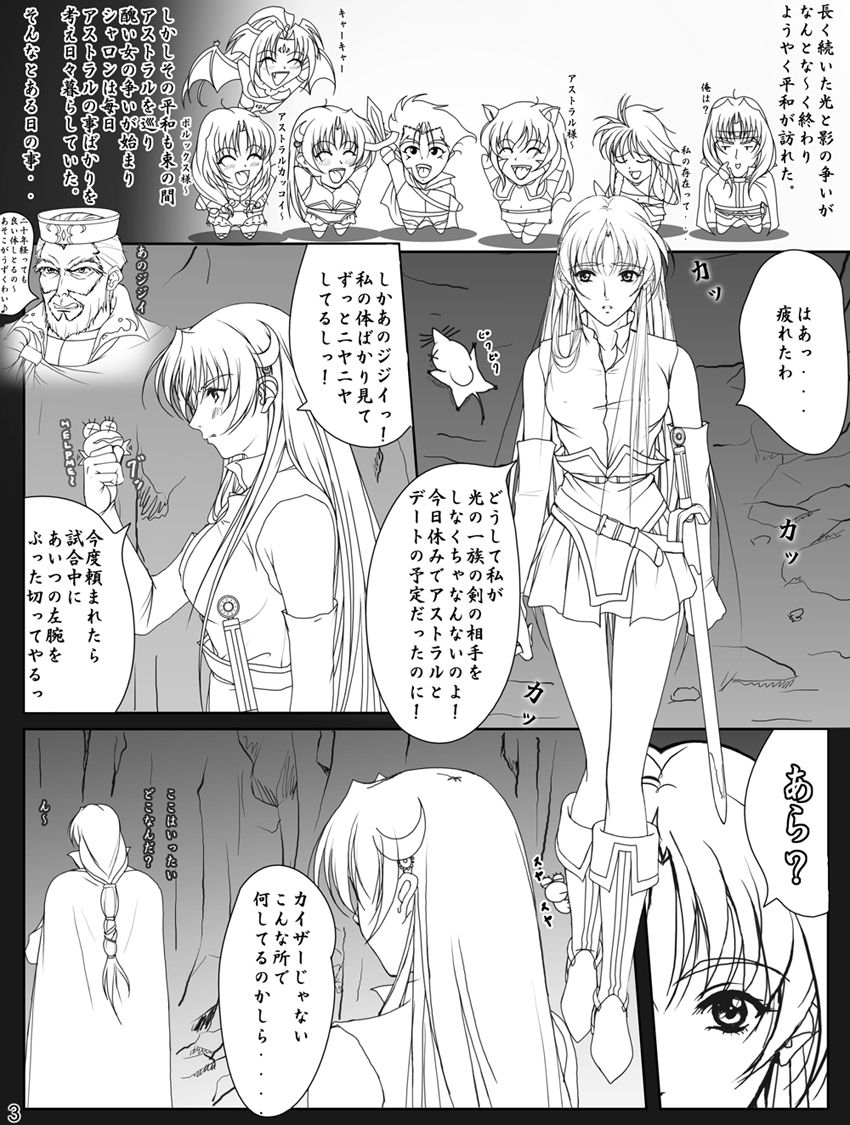 Ganbare Sharon-chan Plus - Page 114