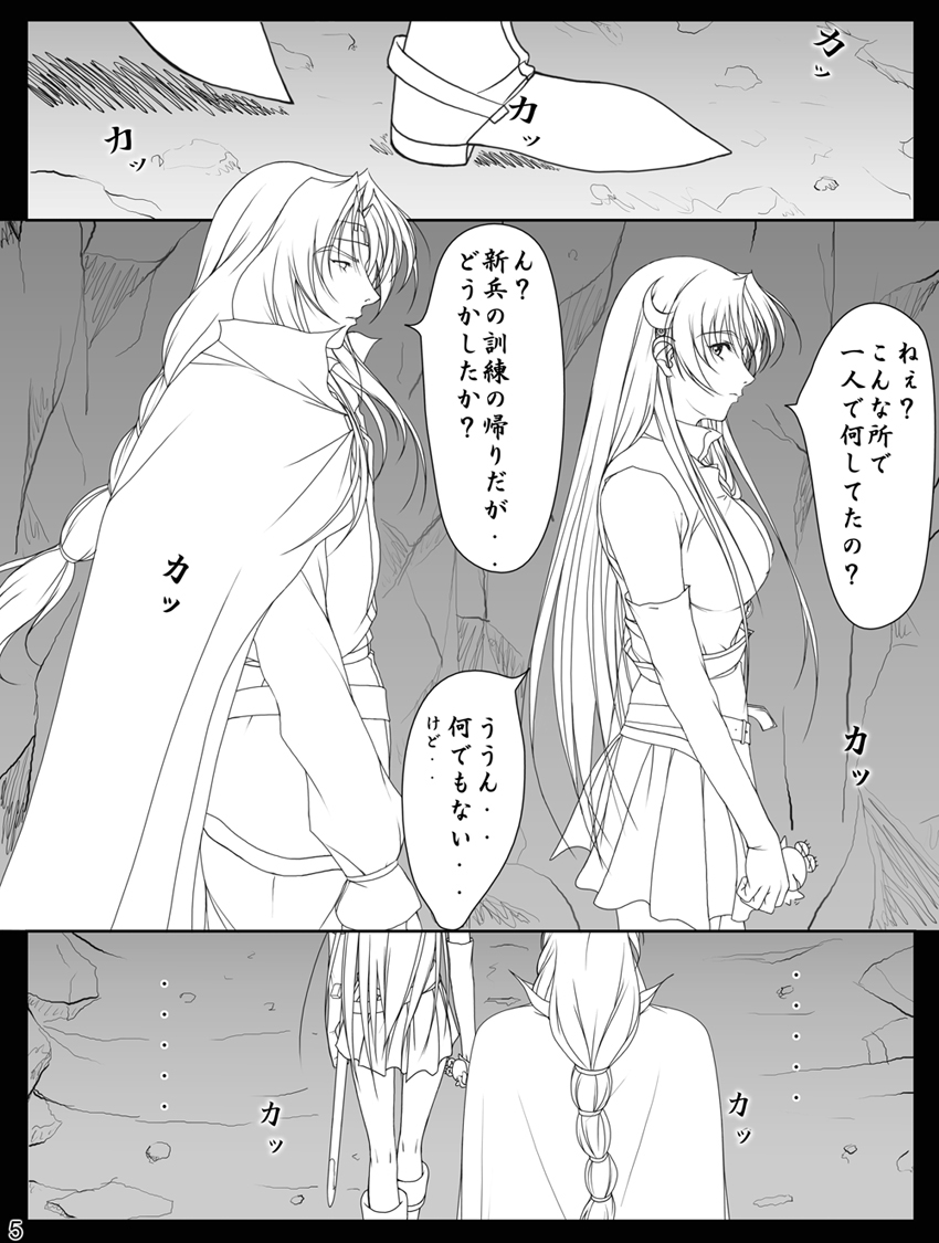 Ganbare Sharon-chan Plus - Page 116