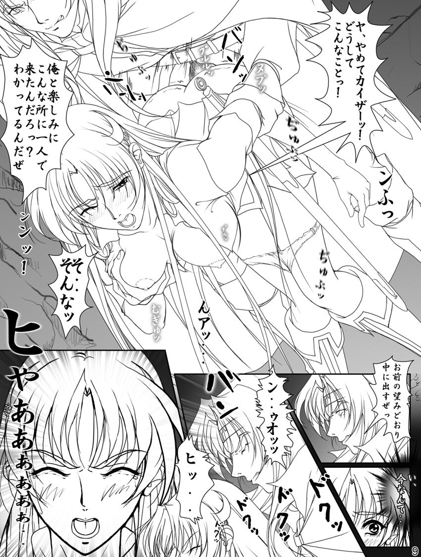 Ganbare Sharon-chan Plus - Page 120