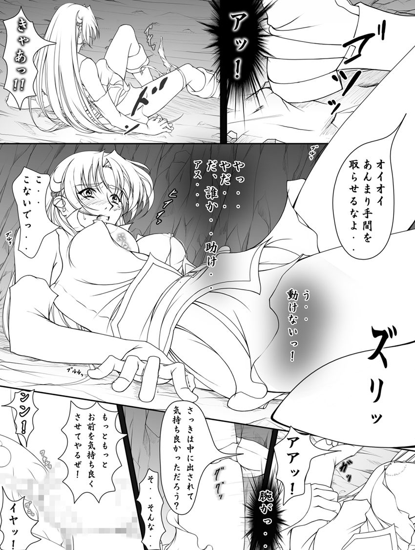 Ganbare Sharon-chan Plus - Page 126