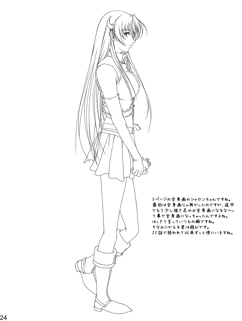 Ganbare Sharon-chan Plus - Page 135
