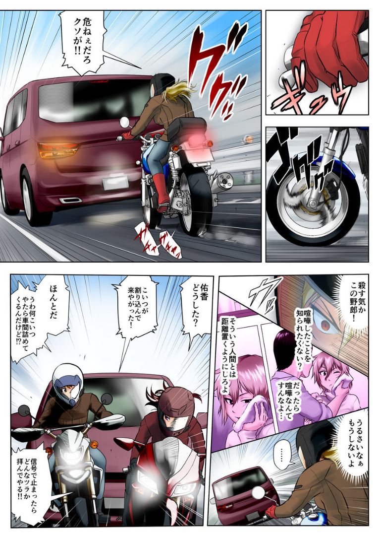 Miboujin Naoko - Page 43