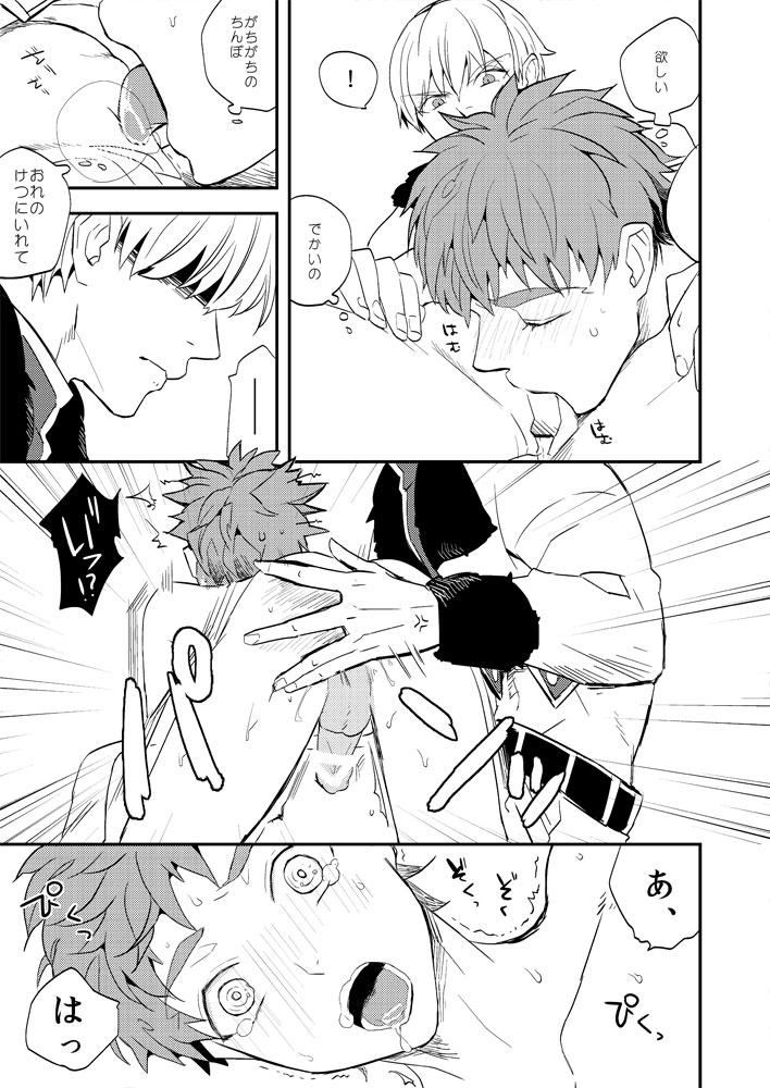 X,T,C,BEAT - Page 12