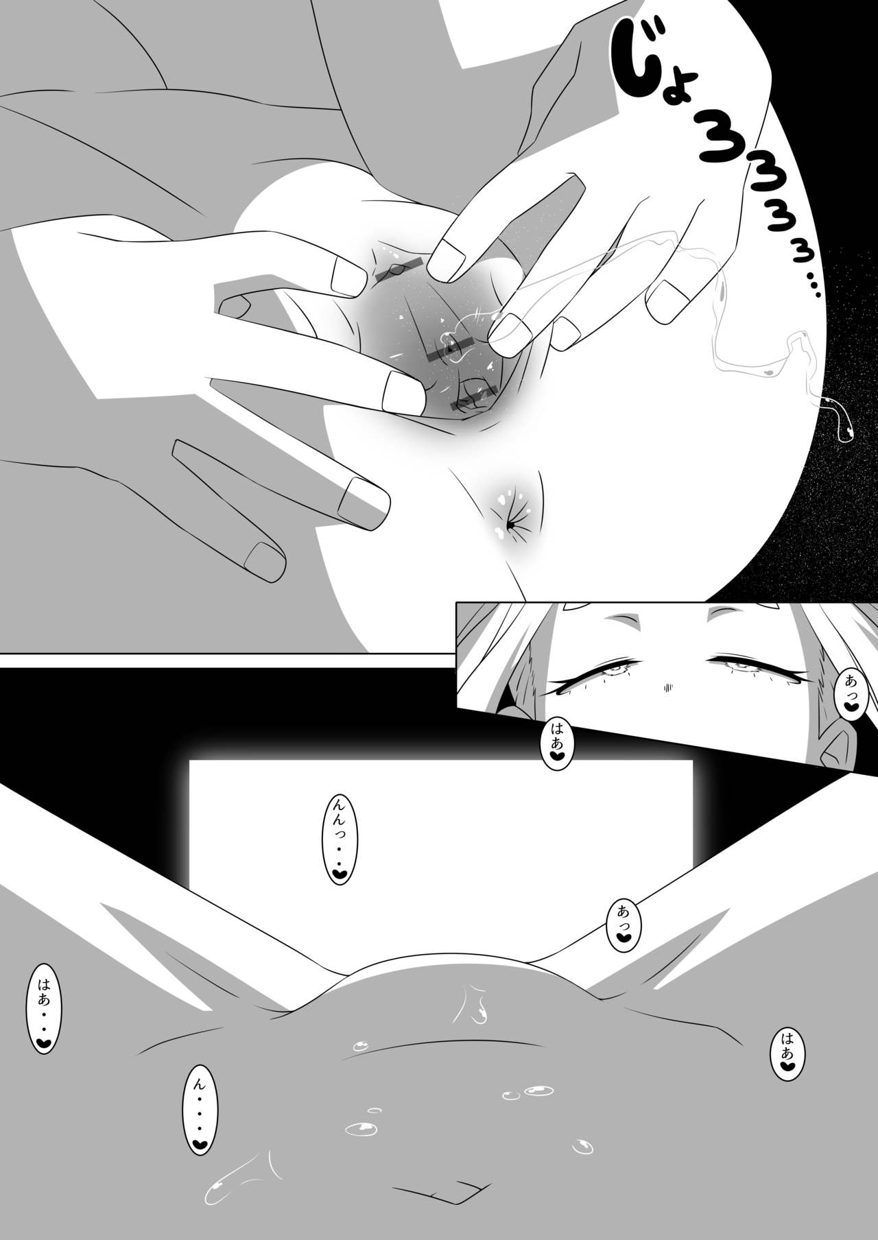 My Ero Academia Vol. 1 - Page 13