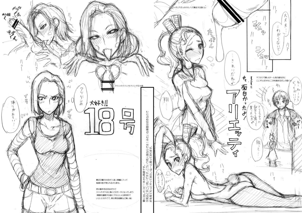 Getsukasui Mokukindo Sailor Jooby - Page 62