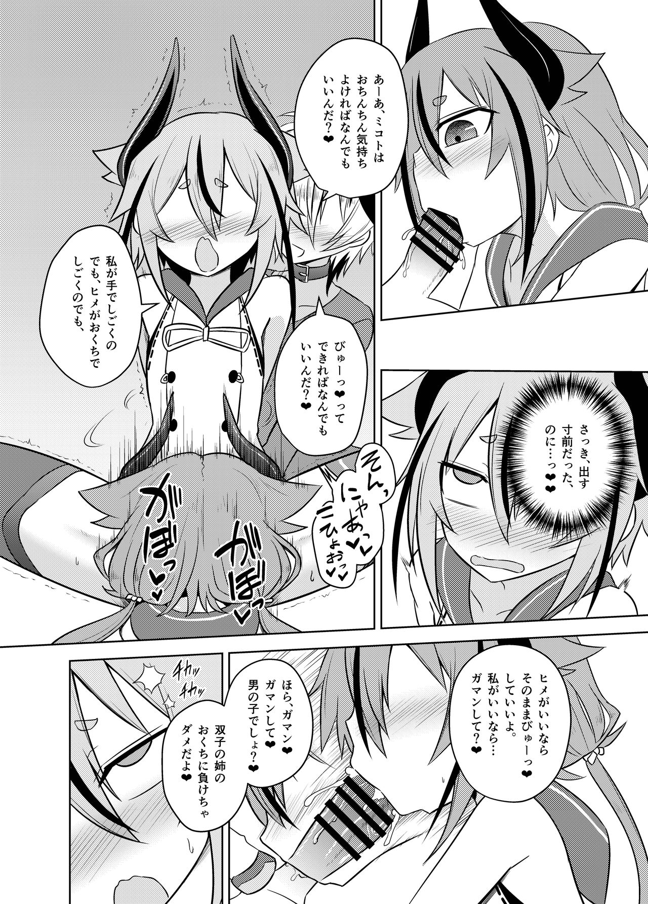Hana-chan ♀ wa papa ♂ jaarimasen! - Page 16