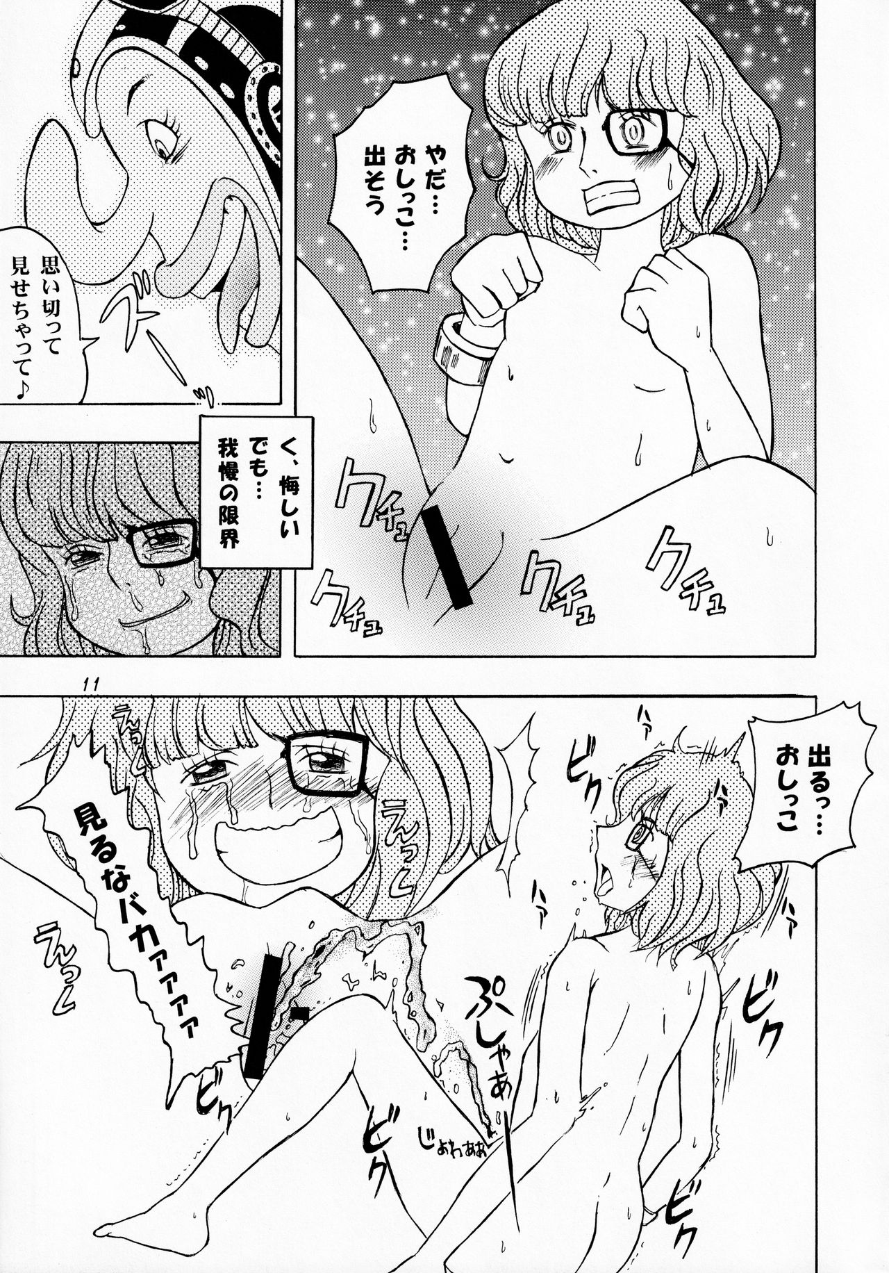 Budou Ichi Bou 100 Man Berry - Page 10