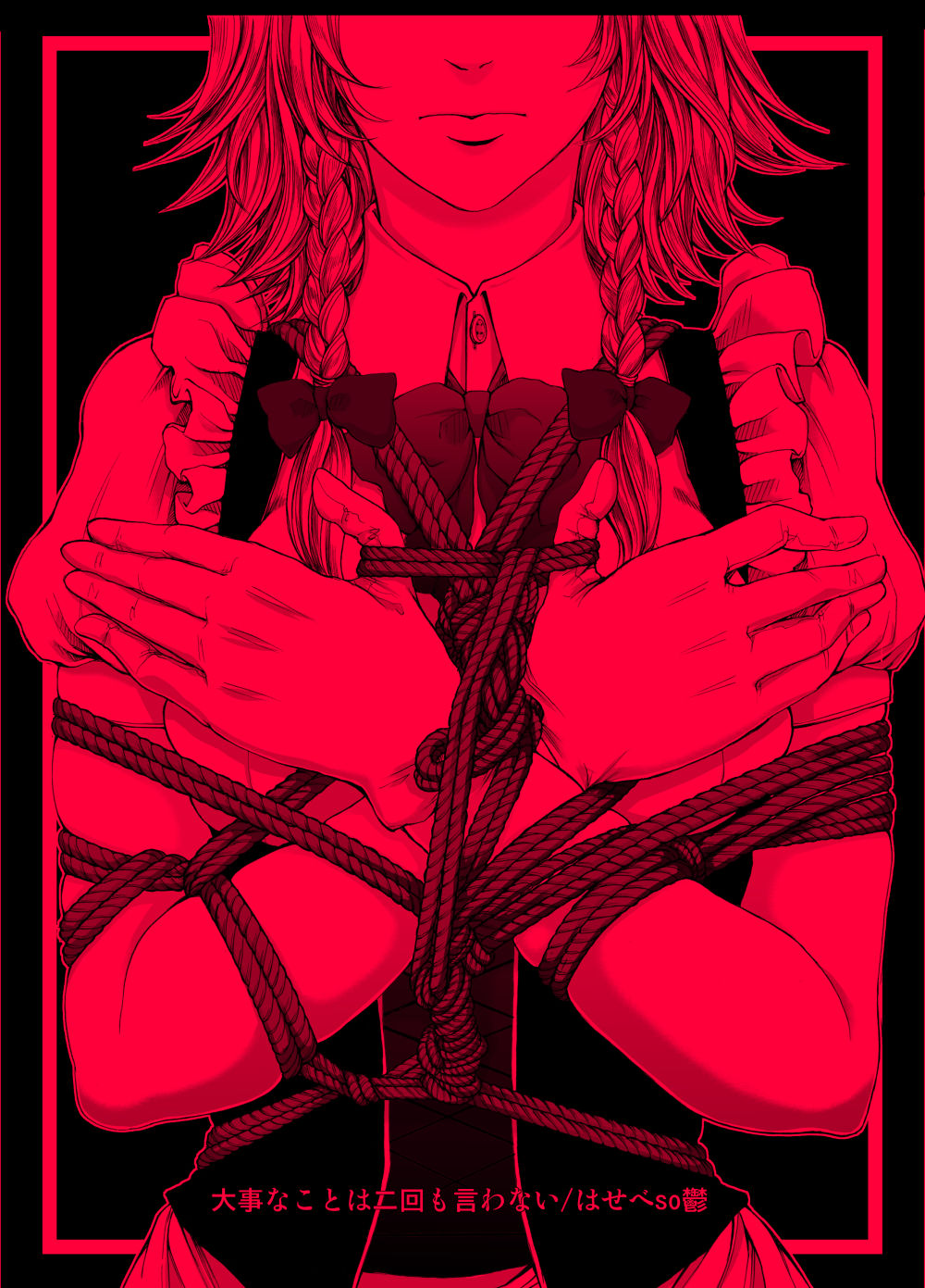 Sakuya Kinbaku Kousoku - Page 13