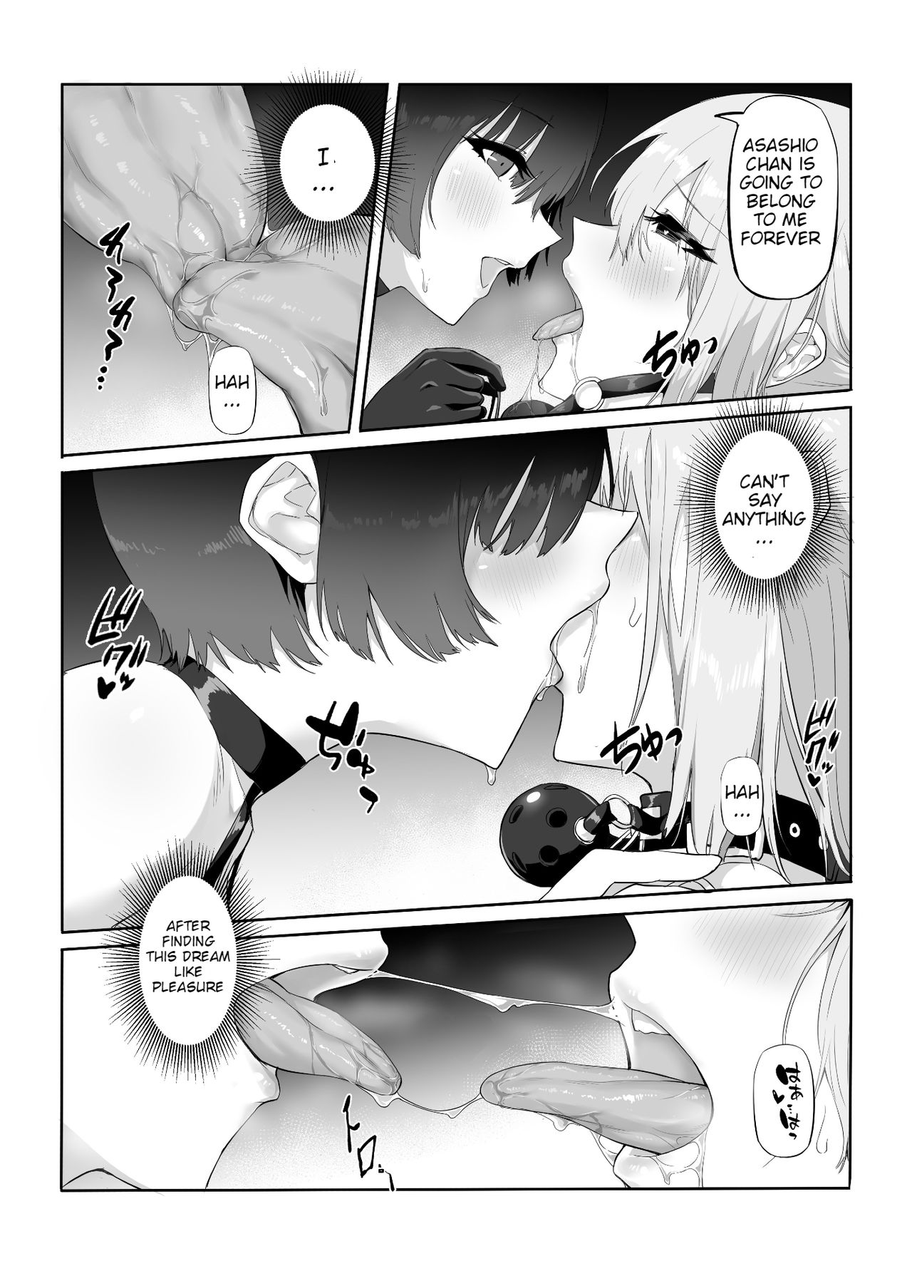 M Shoujo - Houkago no Onnanoko-tachi no Himitsu - Page 24