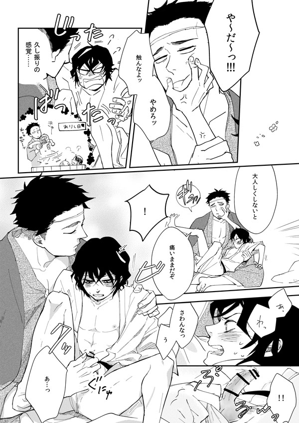 Hime Ino / Irohanihoheto - Page 17
