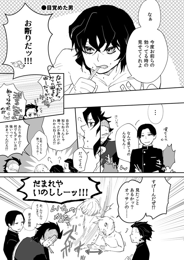 Hime Ino / Irohanihoheto - Page 32