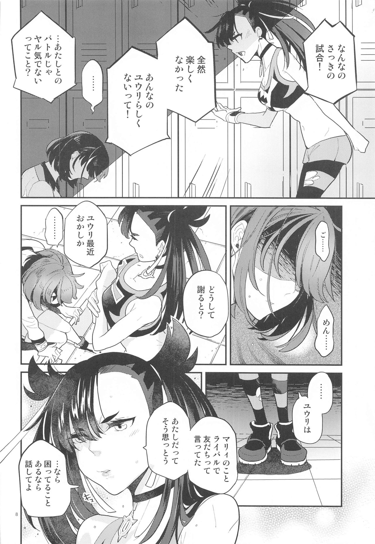 Preview page 7