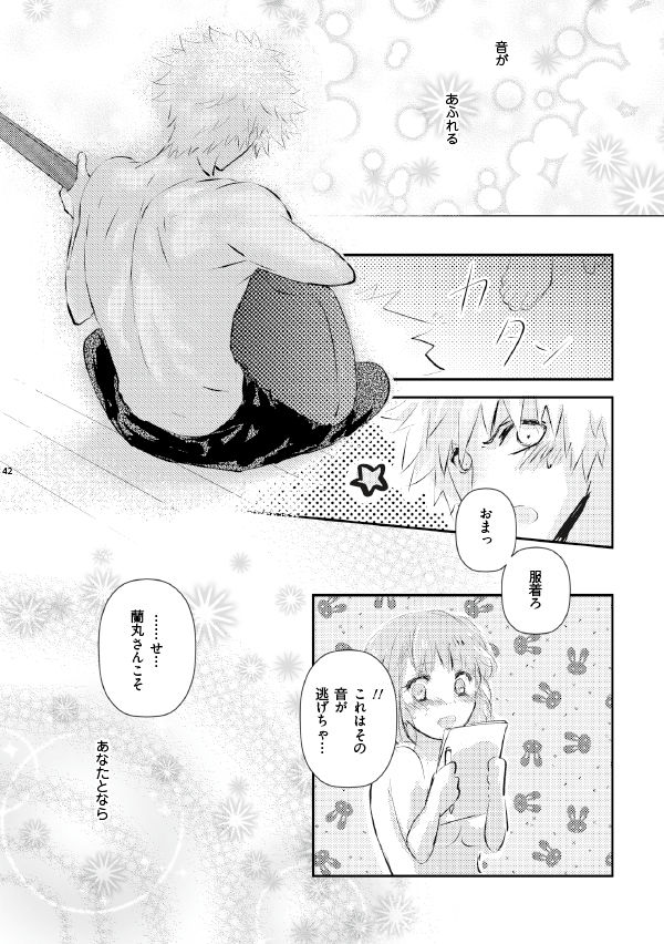 A love song with you. - Page 16