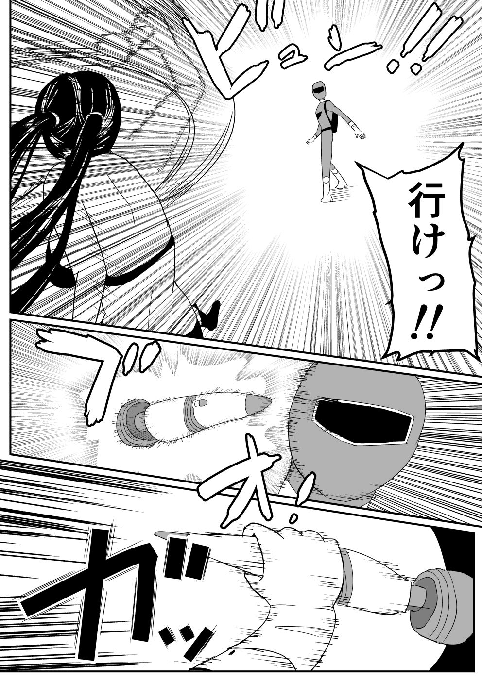 Ore no Na wa Brave - Page 13