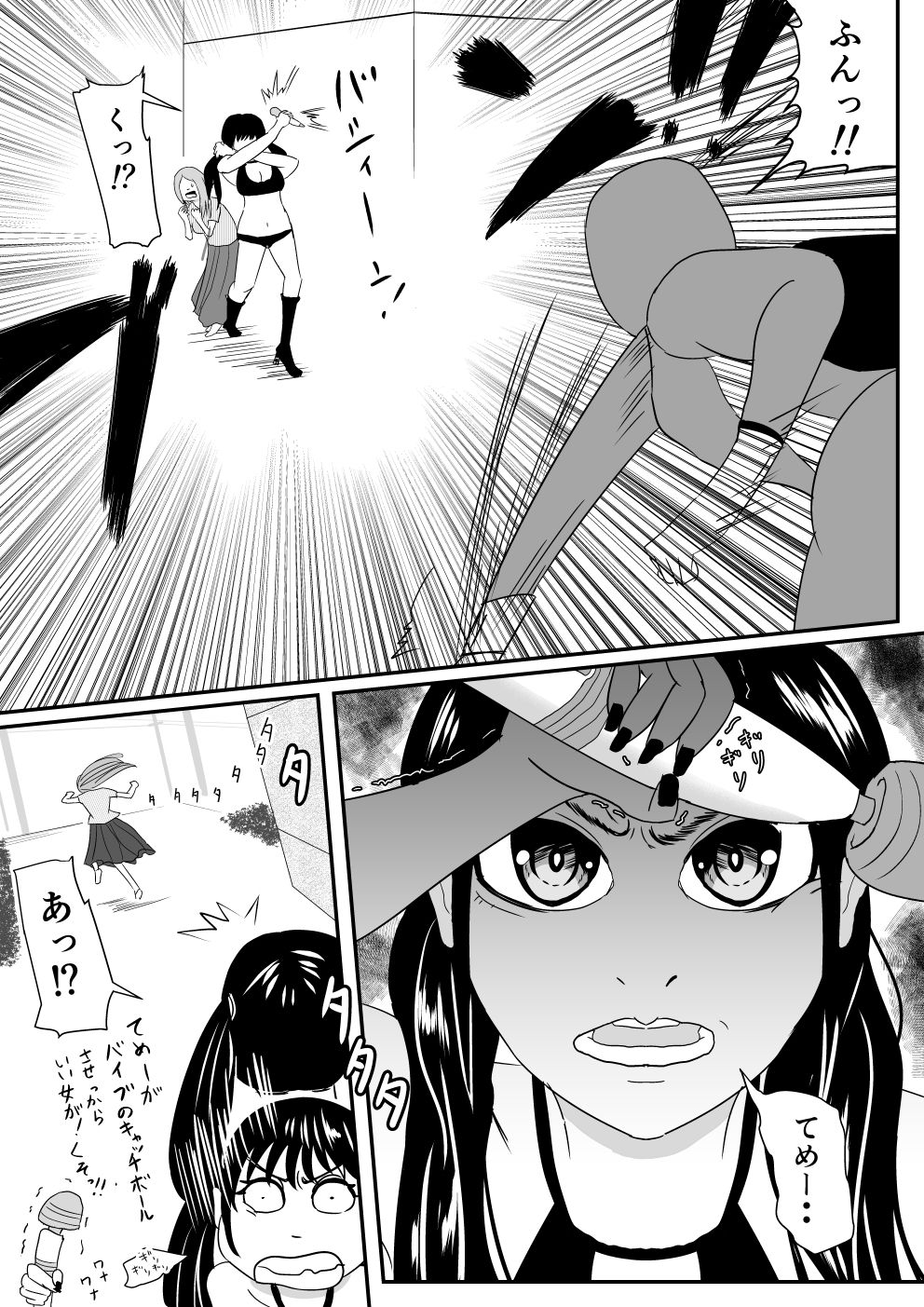 Ore no Na wa Brave - Page 14