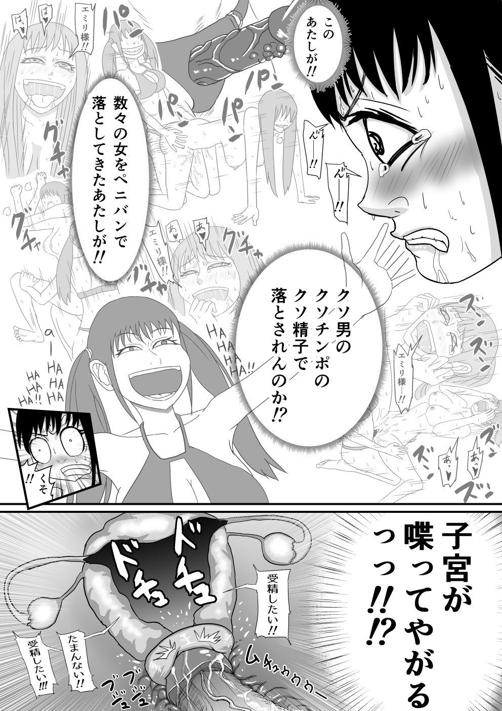 Ore no Na wa Brave - Page 32