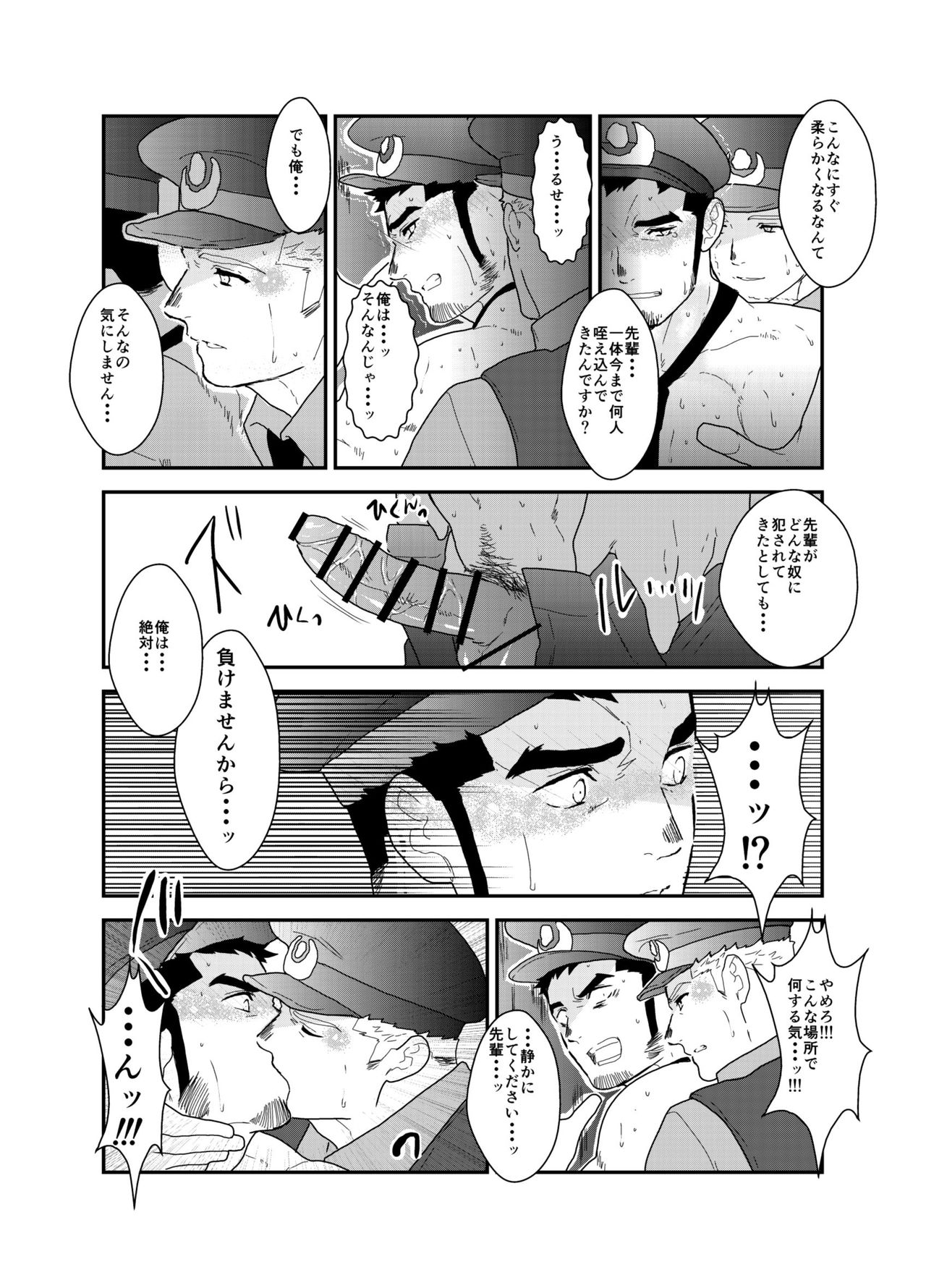 Zoku x2 Ore, Tsukamarimashita. - Page 21