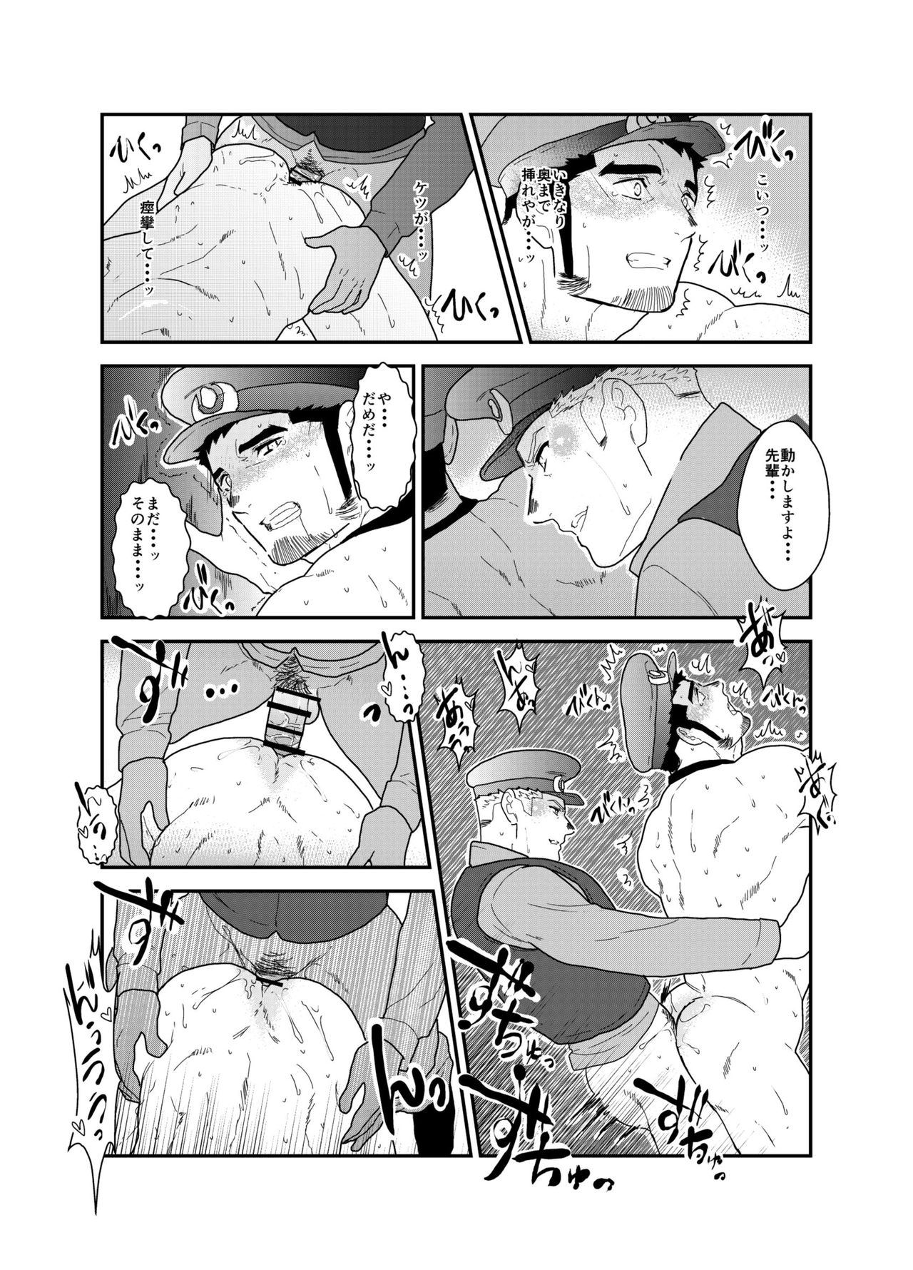 Zoku x2 Ore, Tsukamarimashita. - Page 23