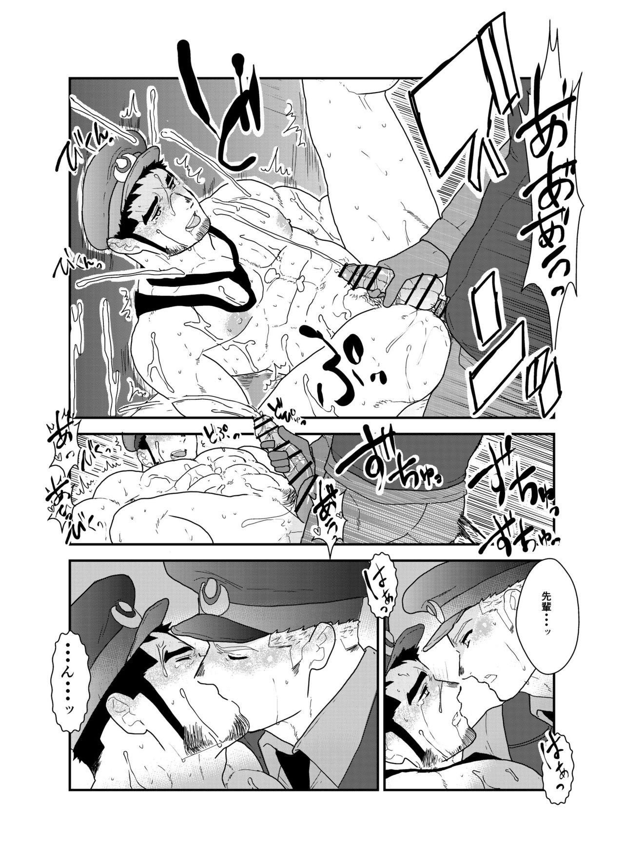 Zoku x2 Ore, Tsukamarimashita. - Page 38