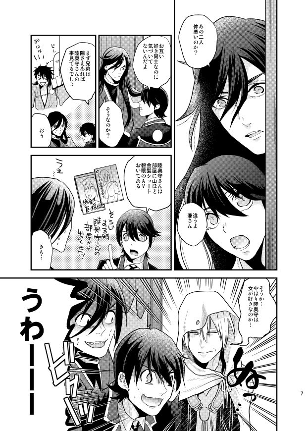 Mutsunba WEB Sairoku - Page 22